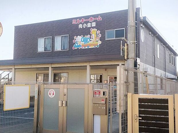 ミルキーホーム向小金園(約938m)