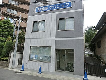 谷田部クリニック 413m