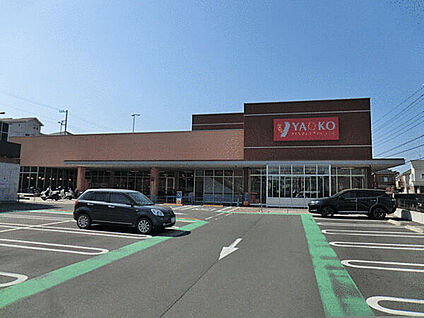 ヤオコー藤沢柄沢店 1323m
