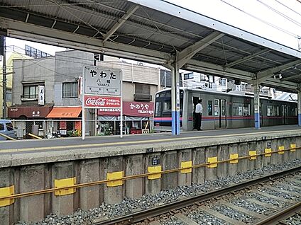 京成電鉄「京成八幡」駅 2000m