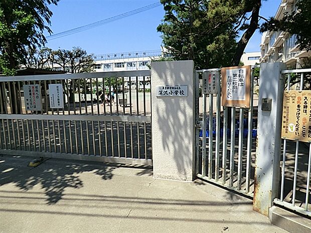 世田谷区立深沢小学校(約259m)