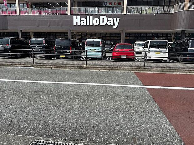 ハローデイ 橋本店(約929m)