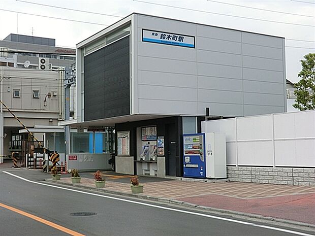 京浜急行電鉄「鈴木町」駅(約1,440m)
