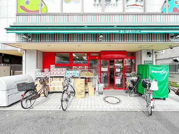 まいばすけっと 大島5丁目店(約362m)