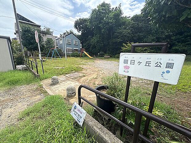 朝日ヶ丘公園(約712m)
