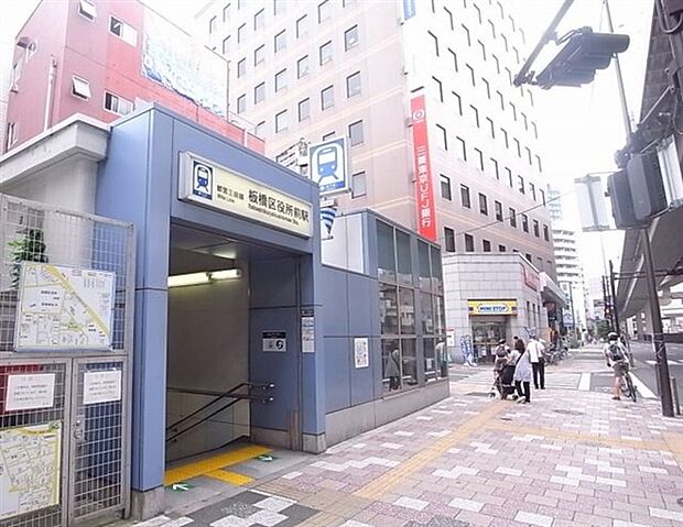 都営地下鉄三田線「板橋区役所前」駅(約1,280m)
