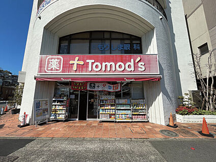 トモズ鶴川店 516m