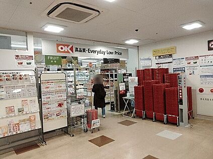 オーケー 与野店 764m