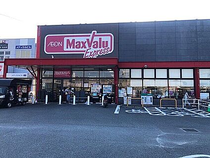 マックスバリュ エクスプレス 老司店 701m