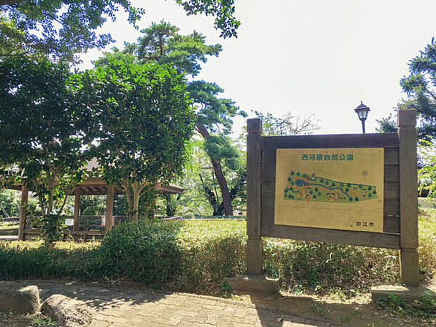 西河原自然公園(約698m)