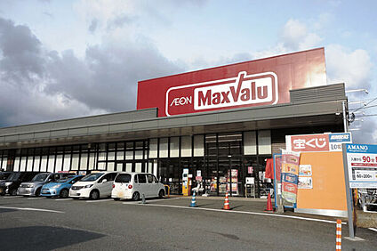 マックスバリュ御笠川店 1247m