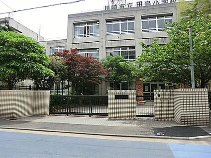 川崎市立田島小学校 490m