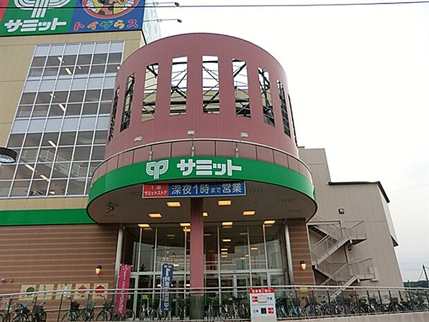 サミットストア東寺方店(約968m)