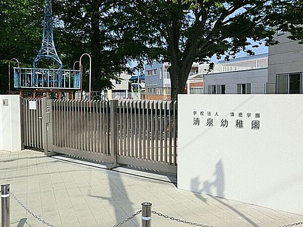 清泉幼稚園（約1,341m）