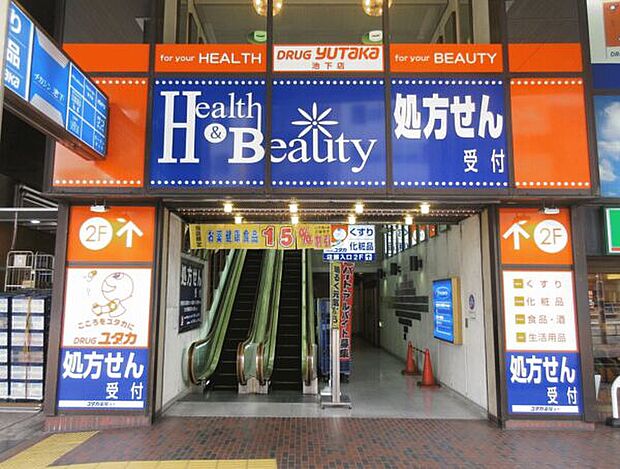 ドラッグユタカ池下店（約1,015m）