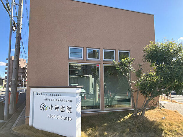 小寺医院(約1,220m)