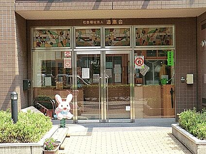 府中めぐみ保育園 540m