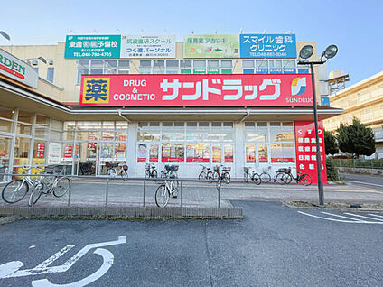 サンドラッグ 大宮日進店 1439m