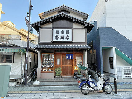 三幸そば店 1350m