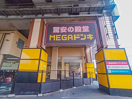MEGAドン・キホーテ武蔵浦和店 1522m