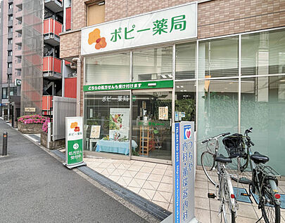 ポピー薬局 武蔵中原店 723m