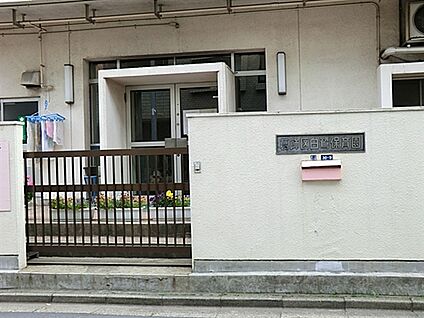 白鷺保育園 538m