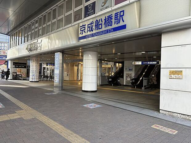 京成電鉄「京成船橋」駅（約2,000m）