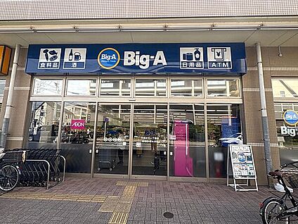 ビッグ・エー 千葉弁天一丁目店 640m