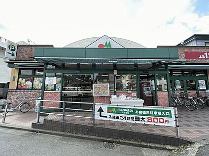 マルエツひばりが丘店 667m