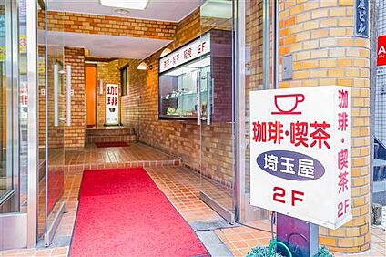 埼玉屋 1325m