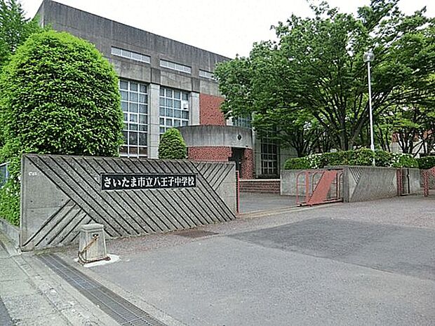 さいたま市立八王子中学校（約1,528m）