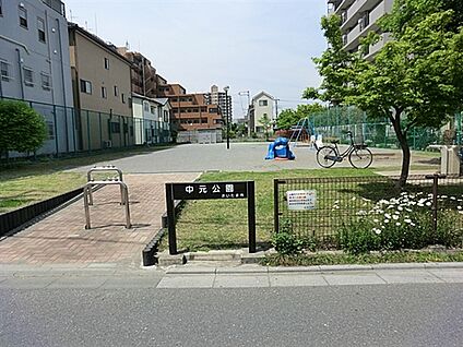 中元公園 1056m