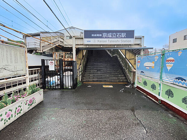 京成電鉄「京成立石」駅（約1,440m）