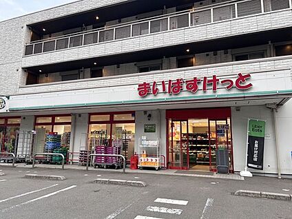 まいばすけっと 横浜篠原町店 690m