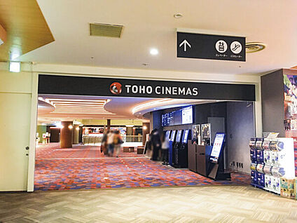 TOHOシネマズ 市川コルトンプラザ 559m