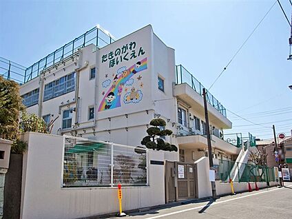 滝野川保育園 522m