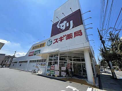 スギ薬局 戸田喜沢店 1002m