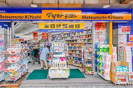 マツモトキヨシ北浦和駅前店 895m
