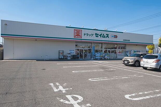 ドラッグセイムス 太田南矢島店(約2,049m)