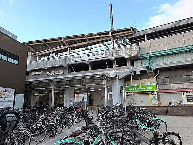 阪神電鉄「千鳥橋」駅(約1,280m)