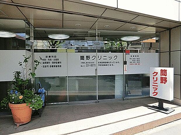 簡野クリニック(約639m)