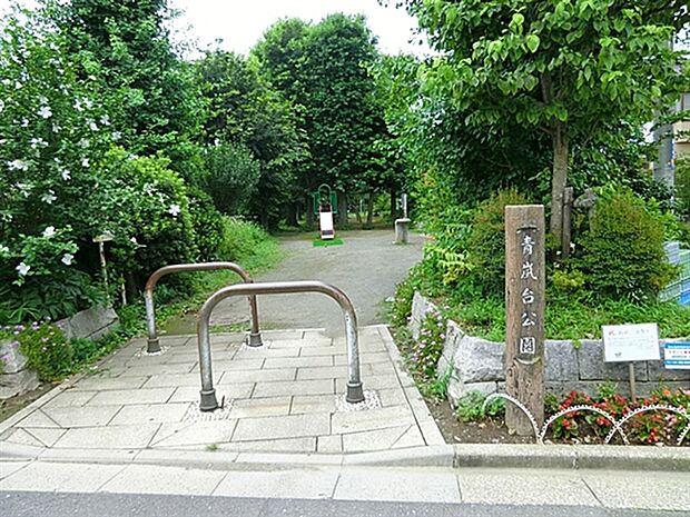 青嵐台公園(約1,106m)