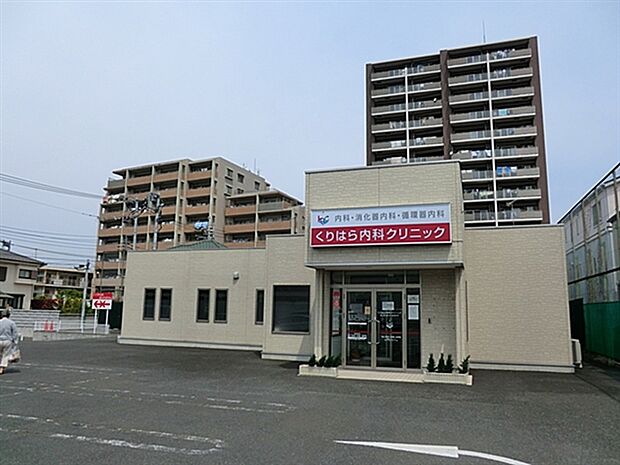 くりはら内科クリニック(約847m)
