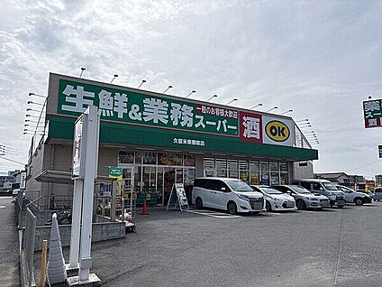 生鮮AND業務スーパー ボトルワールドOK 久留米東櫛原店 1291m