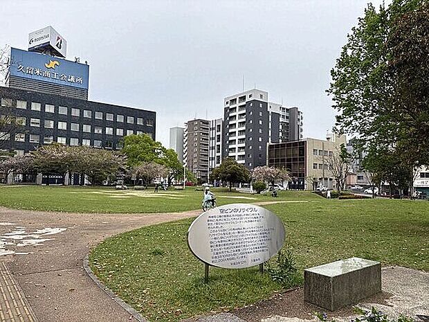 両替町公園（約485m）