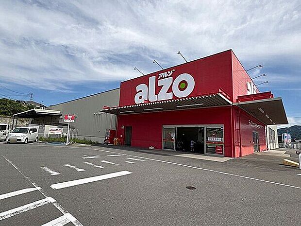 アルゾ 宇美店(約1,247m)