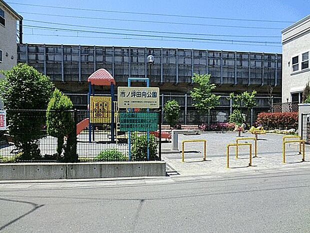 市ノ坪田向公園(約591m)