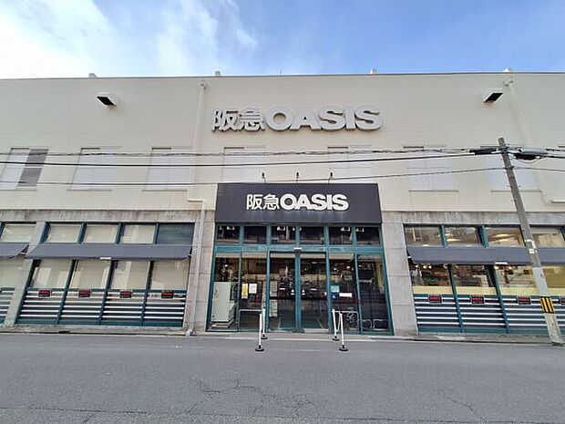 阪急オアシス 塚本店（約289m）