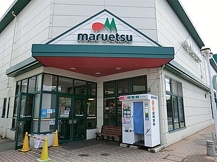 マルエツ西新井店 1006m