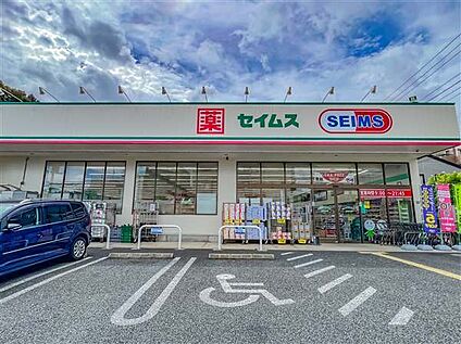 ドラッグセイムス浦和岸町店 435m